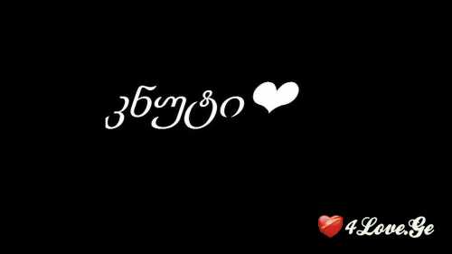 კნუტი (5)