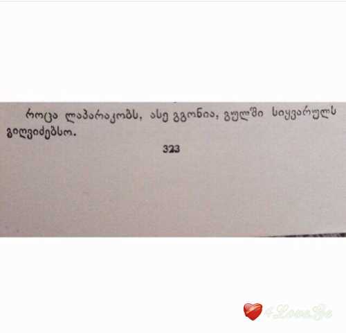 ციტატები წიგნებიდან #9