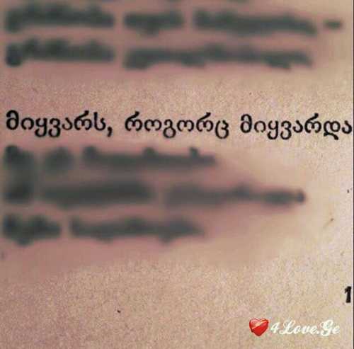 ციტატები წიგნებიდან #9