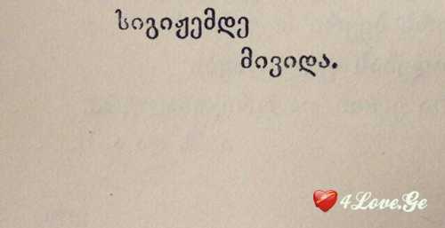 ციტატები წიგნებიდან #9