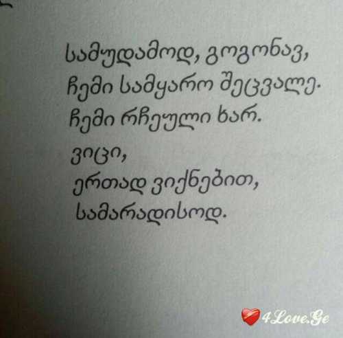 ციტატები წიგნებიდან #9