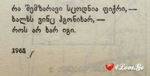 ციტატები წიგნებიდან #9