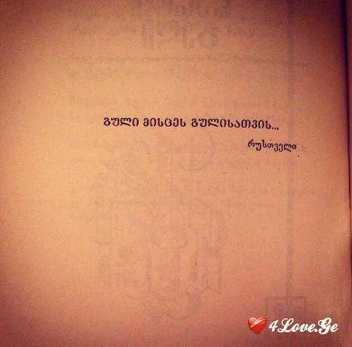 ციტატები წიგნებიდან #9