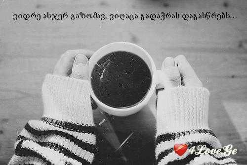 მარადიული სიყვარული?ჰმ... თავი (2)