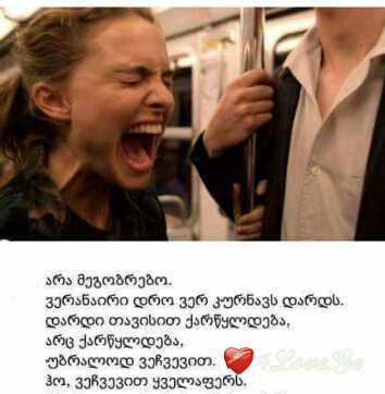 ასეც ხდება ხოლმე (23 თავი)