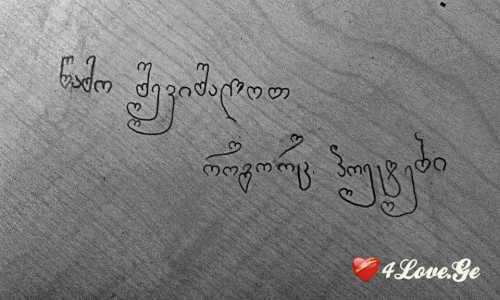 ნაია... უპირობო სიყვარული ..#1