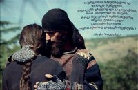 და შენ მხეცივით აგტკივდება, რომ სხვისი მქვია.