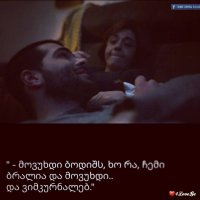 უჟმური და დარტყმული ( თავი მეცამეტე )