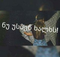 ვალაგებდი ცხოვრებას