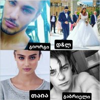 ყოველთვის შარში 1