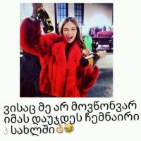 ბიჭი და თან როგორი!!! (2 თავი)