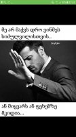 შენთან თავი 11
