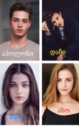 ცეკვა, სიყვარული და ჩემი გიჟი მეგობრები(საცდელი თავი)