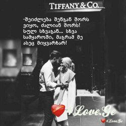 შენი სუნთქვა ასე შორია...