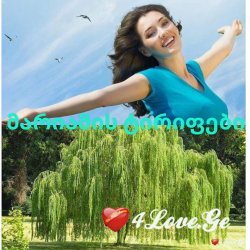 სულის ტკივილი დამიტოვე მარიამ.მესამე ნაწილი,11 თავი.(დასასრული)