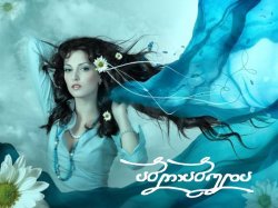 აბლაბუდა (მეთექვსმეტე თავი)