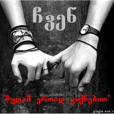 რისთვის ?