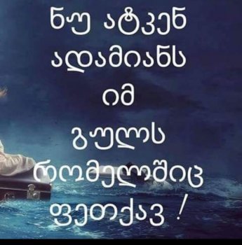 50 წლიანი დიალოგი უცნაურ სიყვარულზე