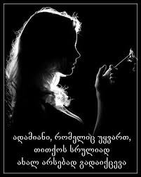 ღამის სიჩუმე