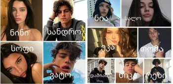 პატარავ შენ ღირსი ხარ ბედნიერების (თავი 12)
