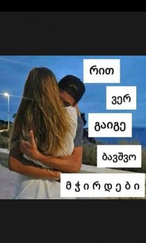 დიდი არაფერია მაგრამ მაინც შემიყვარდი (4თავი)