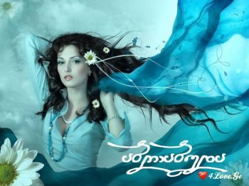 აბლაბუდა (მეჩვიდმეტე თავი)