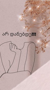 ცივი ხელები