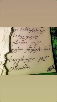 უნდა მიშველოთ!!!