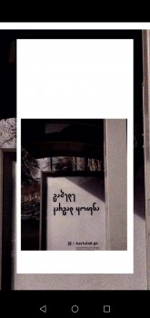 რა ფერი აქვს გარდაცვალებას...