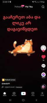 მე შემიყვარდა შენი ღიმილი.....