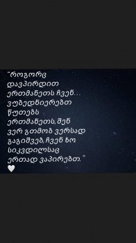 სიკვდილიც ერთად