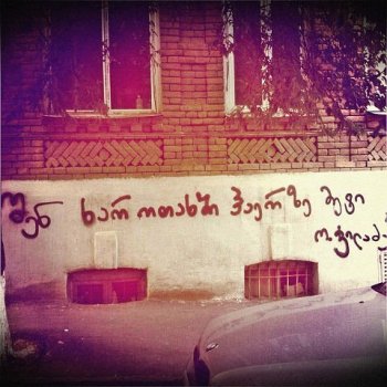 ყოველთვის დაგელოდები...