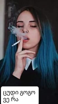 ცუდი გოგო (სრულად)