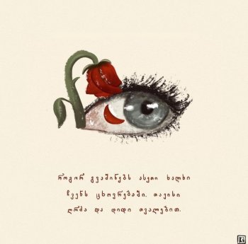 უპირობო სიყვარული